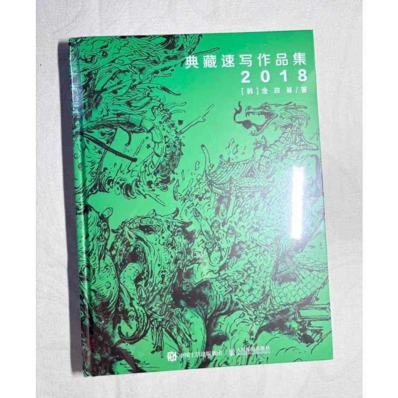 Photography Book - 韓国のアーティストキム・ジョンギのアートブック2018作品集原稿図面コピーブック人物図面透視図中国公式版