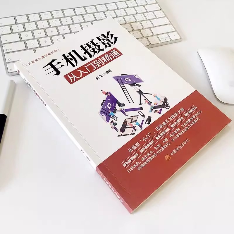 初心者から上級者まで対応するモバイル写真撮影、モバイル写真撮 - Photography Basics のレビューと価格
